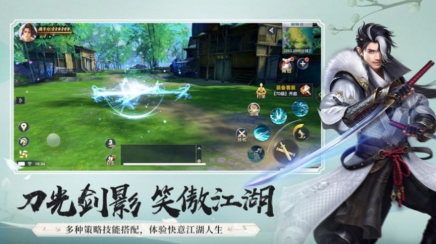 剑御七界  v1.10图2