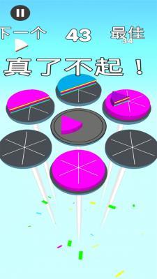 完美对称  v1.8.1图3