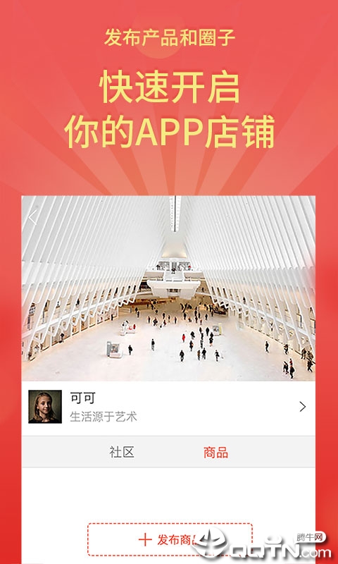 买手记  v1.1.1图2
