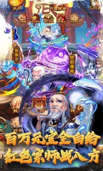 元气江湖杀  v1.5.4图3