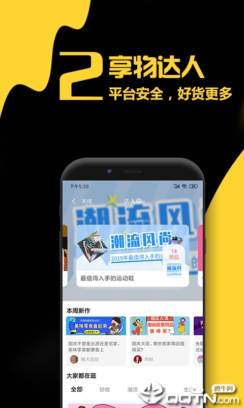 口袋鲸选  v5.3.38图3