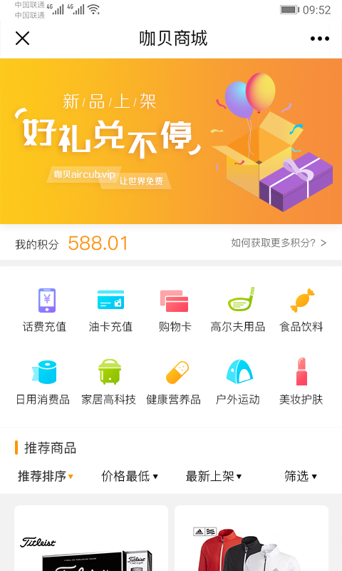 咖贝CUB  v1.3.8图2