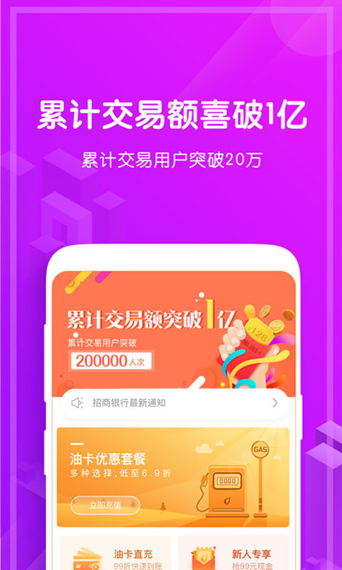 闪油侠  v3.2.5图3