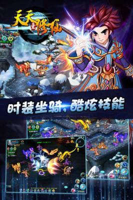 天天爱修仙  v2.9.0图2