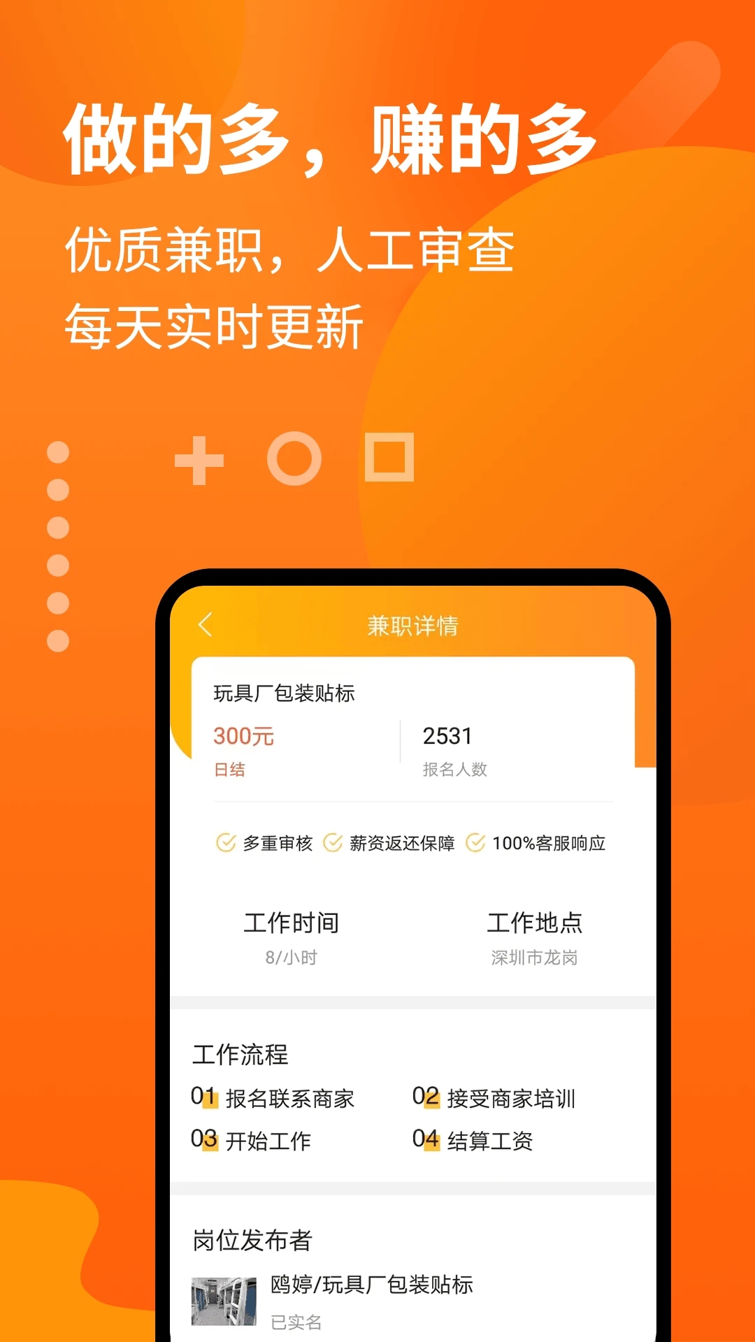 赚钱多多  v2.4.2图3
