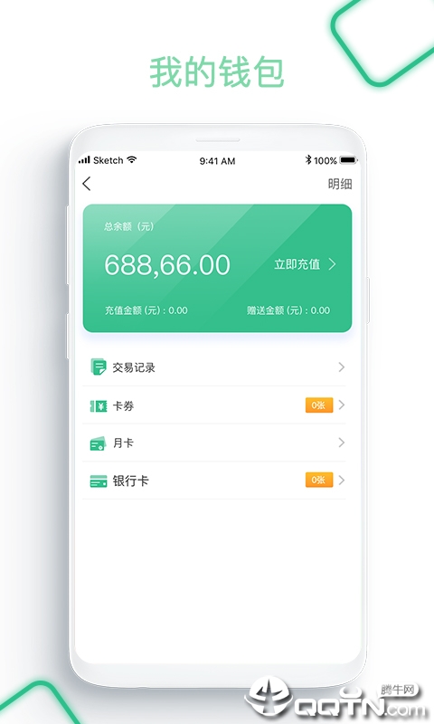 浦城智慧停车  v3.0.00图3