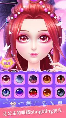 叶罗丽公主日记  v2.4.2图2
