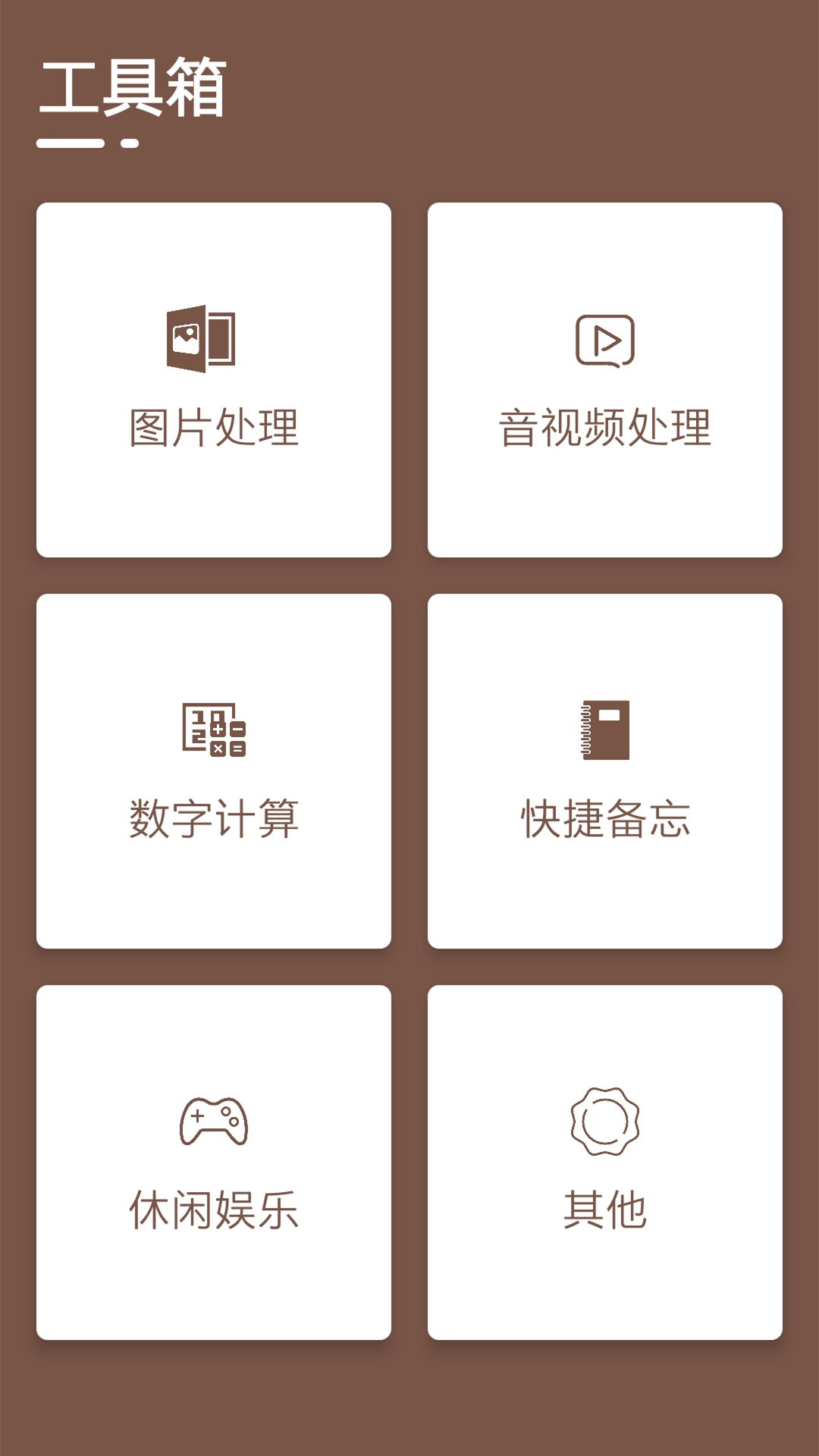 几净工具  v1.0.7图4