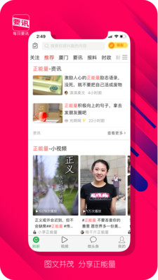 每日要讯  v1.0.42图3