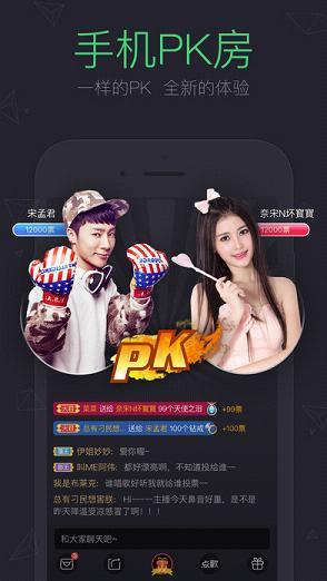 酷狗直播年度版  v3.2.5.4图1