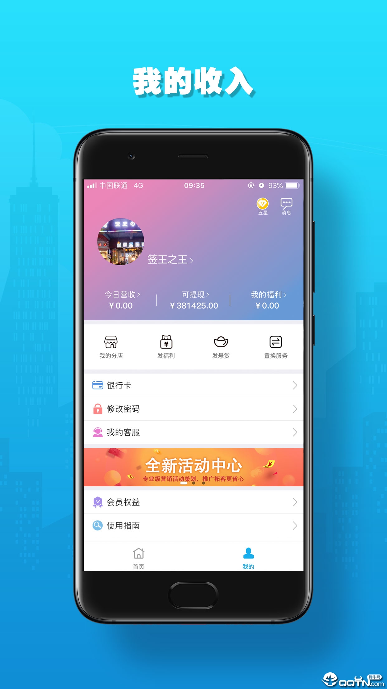生意宝典  v4.0.7图1