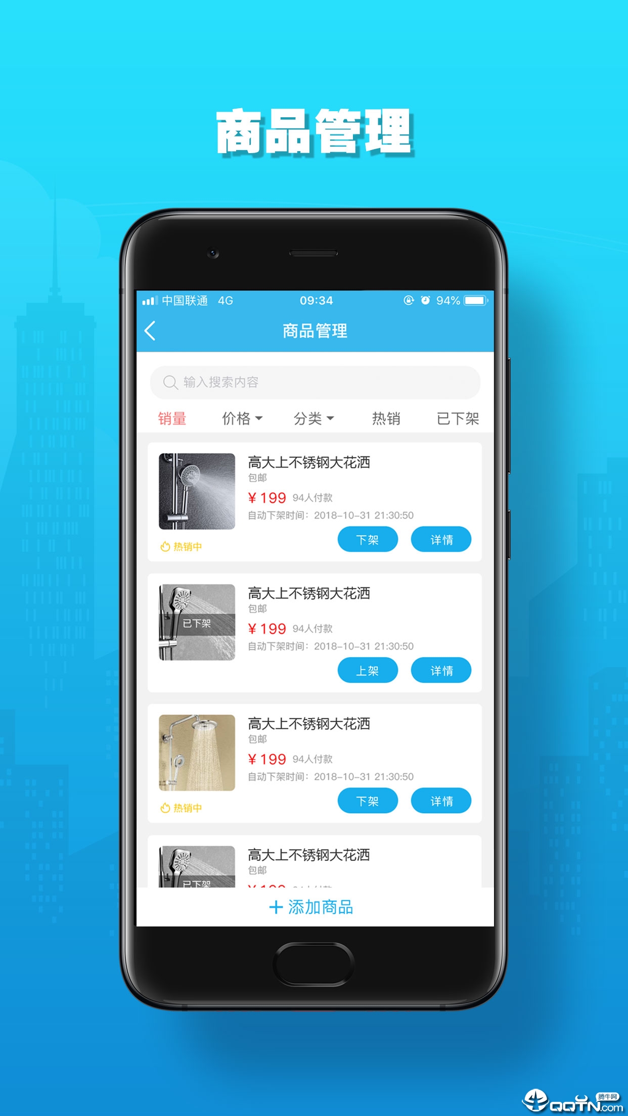 生意宝典  v4.0.7图3