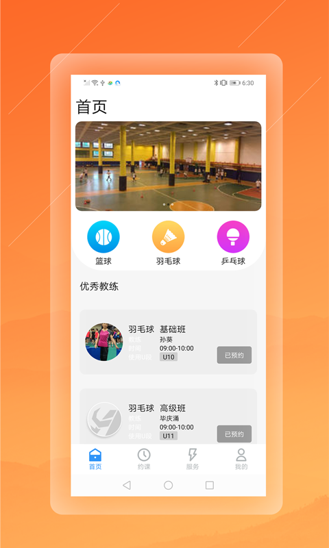 懂个球  v1.0.3图1
