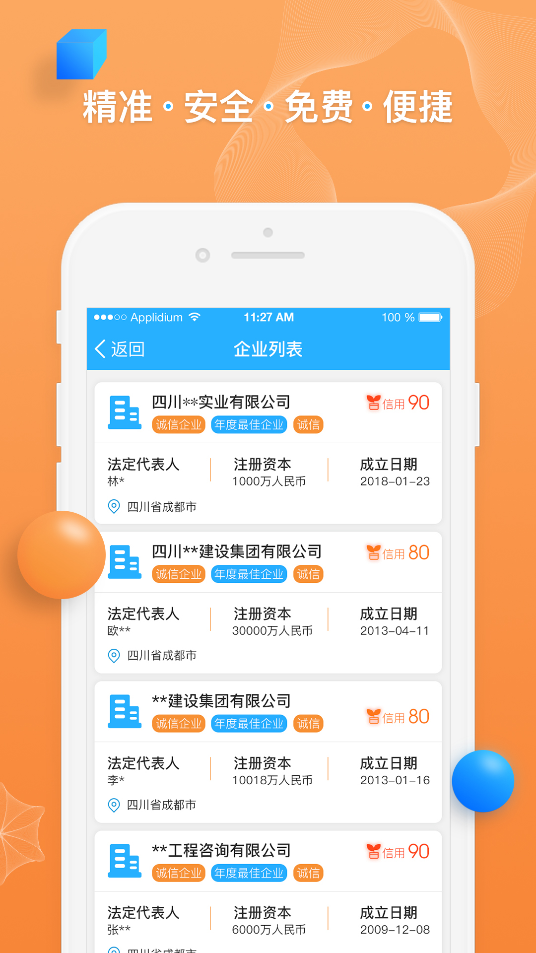 建业邦  v1.0.1图2