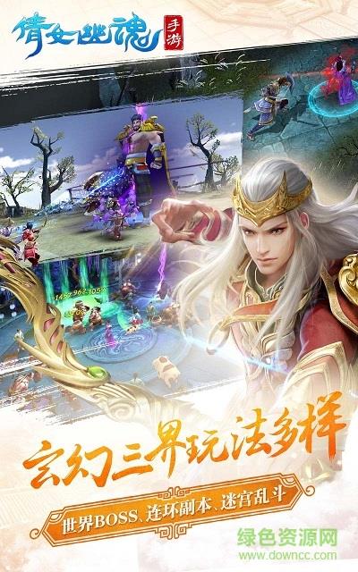 3011手游平台倩女幽魂  v1.2.6图3