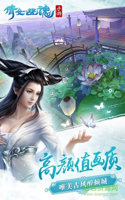 3011手游平台倩女幽魂