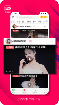 每日要讯  v1.0.42图5