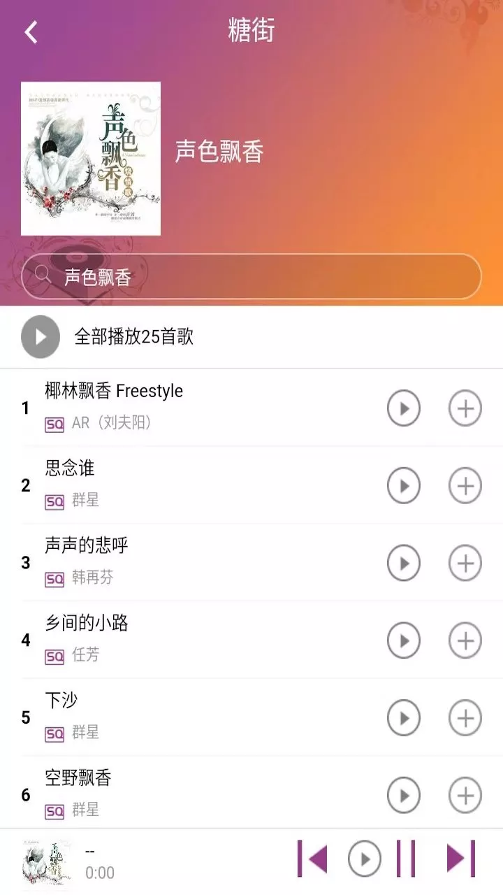 糖朝  v0.0.85图2