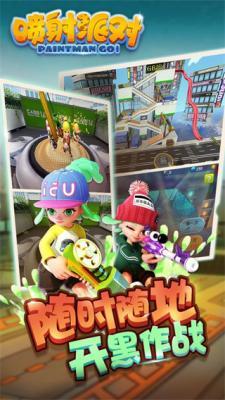 喷射派对  v1.2.3图3