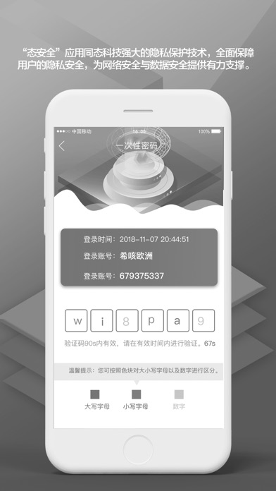 态安全  v2.5图2