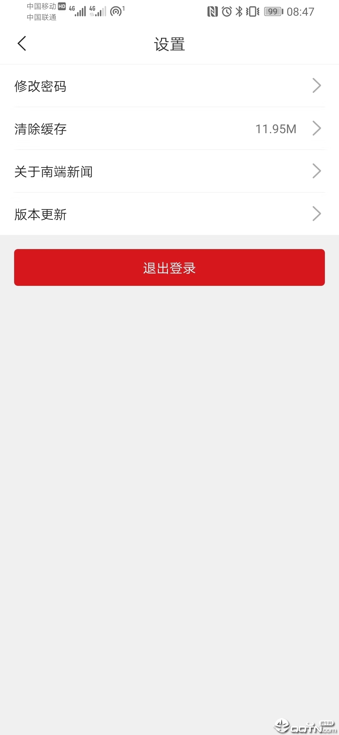 南端新闻  v1.1.0图3