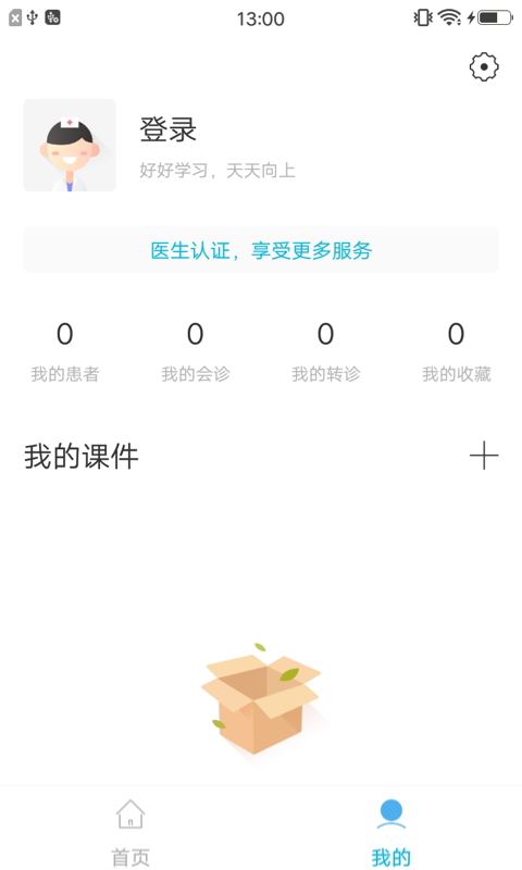 鼓楼医院鼓E在线  v1.2.0图2