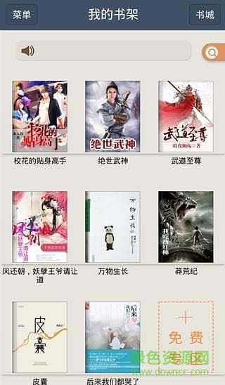 翠微居小说合集手机版  v1.3.12.11880图4