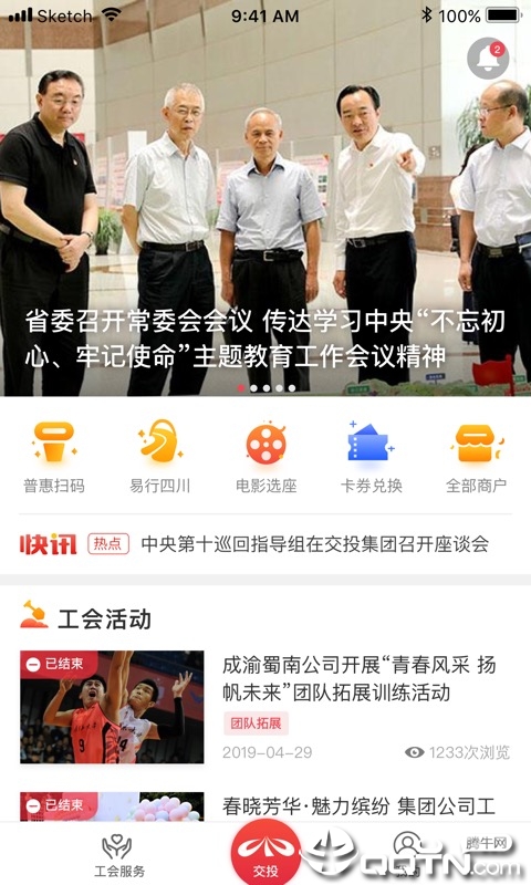 幸福交投  v1.3.0图2