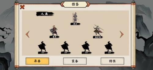 异兽自走棋  v1.1.0图1