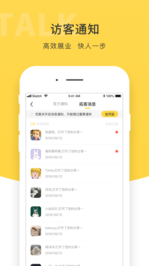 九尾talk  v2.1.1图4