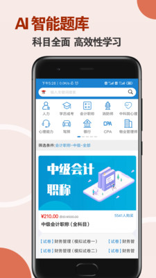 团学网  v1.1.72图5