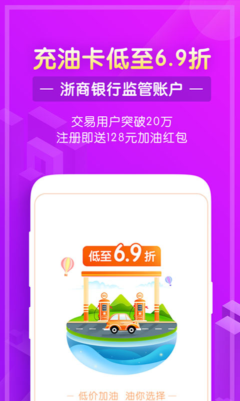 闪油侠
