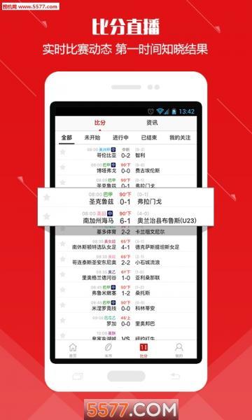 米斗足球官网版