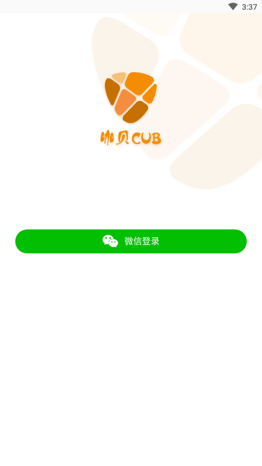 咖贝CUB  v1.3.8图4
