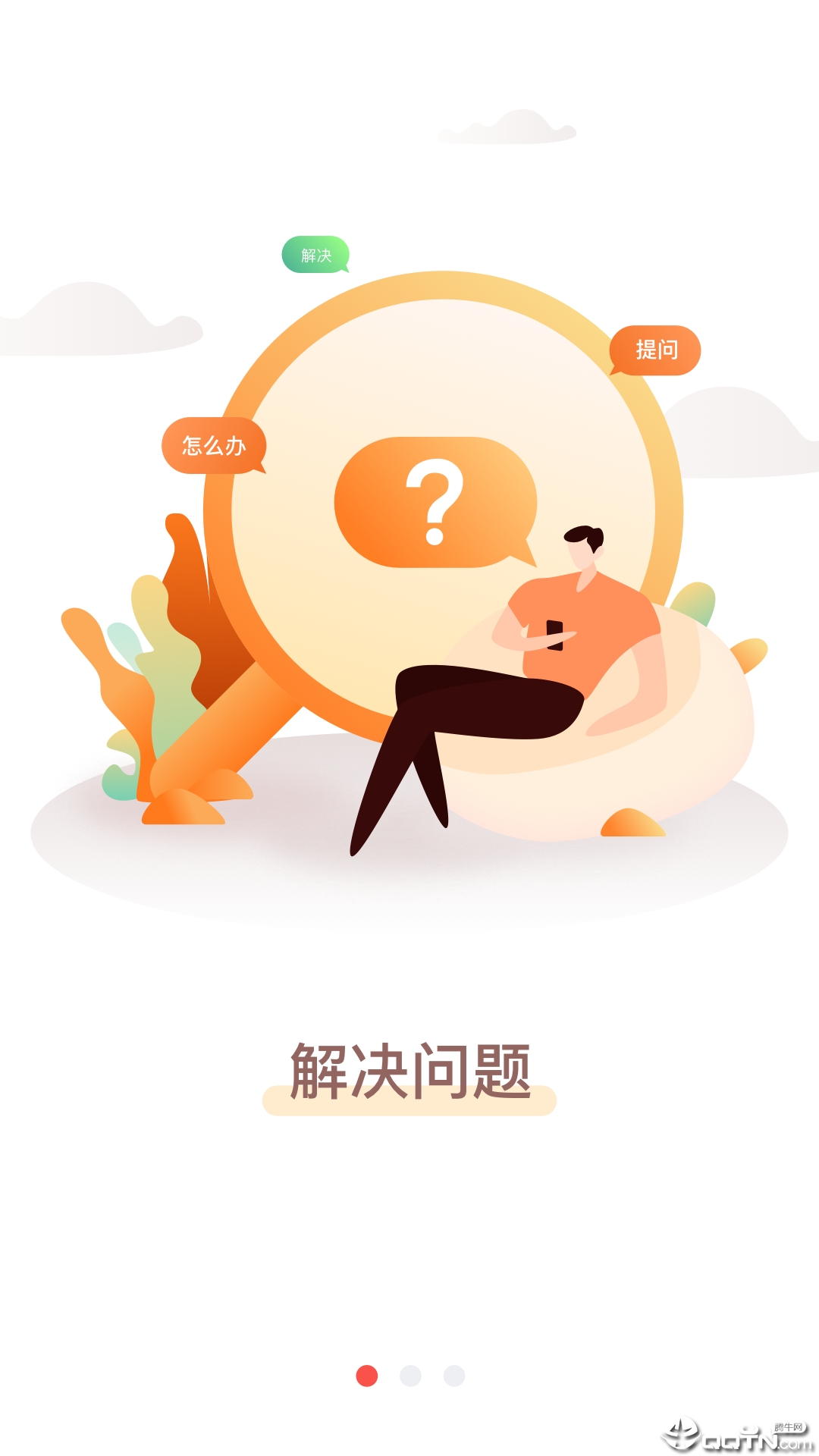 怎么办  v1.3.7图4