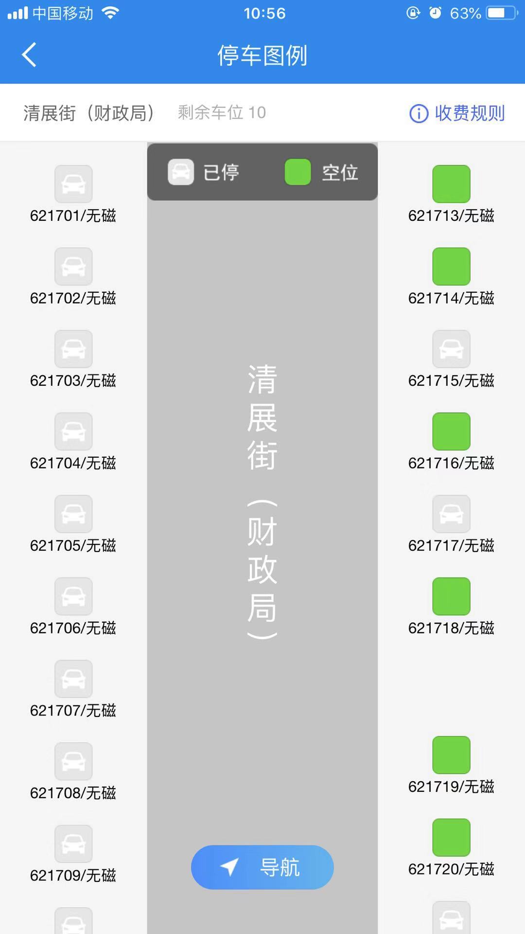 融智优泊  v3.0.1图2