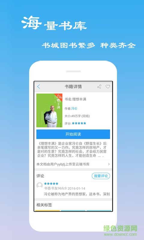 免费小说看看  v2.6.2.0图3