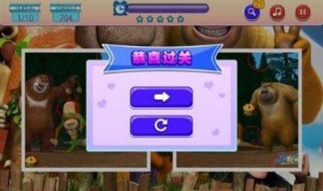 熊出没找茬  v3.1图2