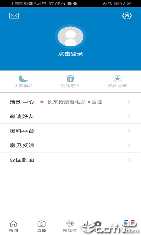 美丽青原  v1.2.2图3