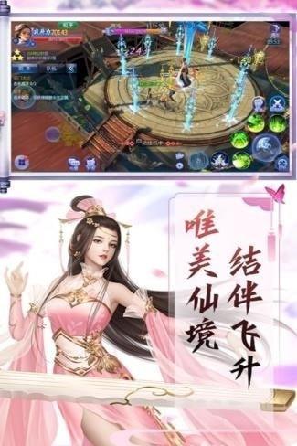 仙唐问天记  v1.6图5