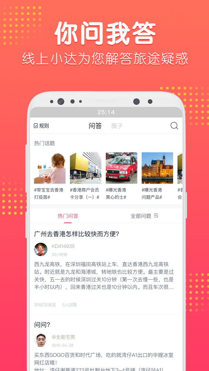 口袋澳门  v2.4.4图4