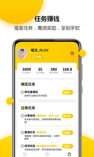 有鱼头条  v2.2.7图3