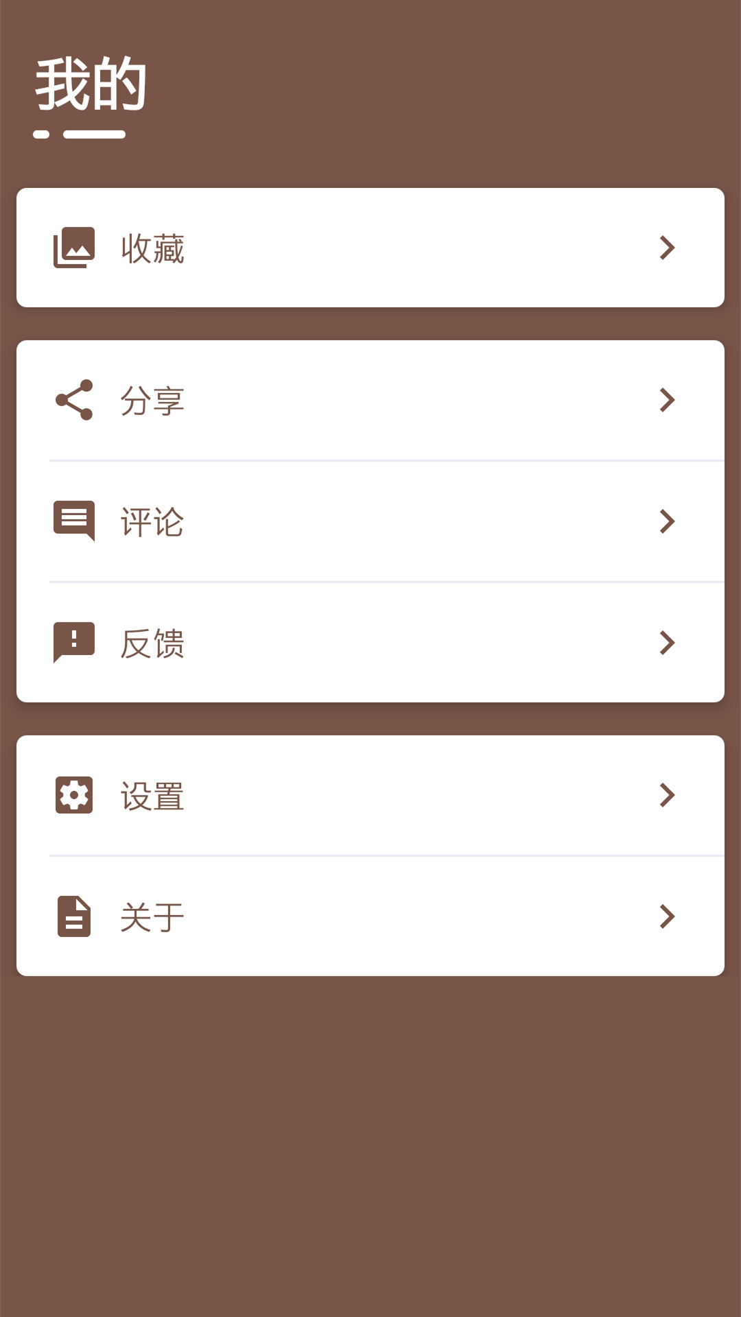 几净工具