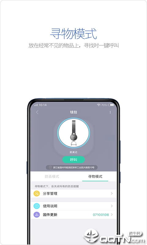 百寻  v3.9.39图2