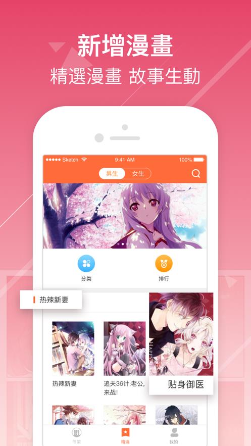伊人小说  v3.0.20图4