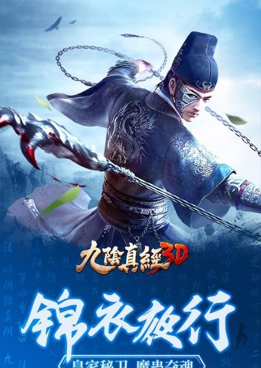 九阴真经2  v1.0图4