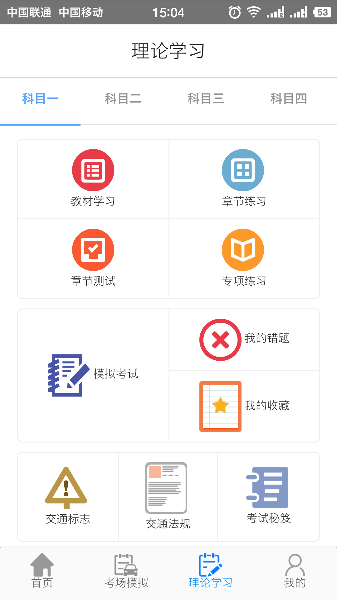 蓉易考