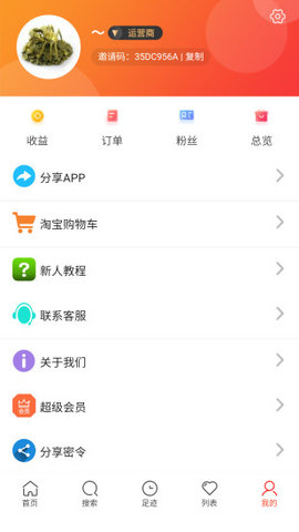 有券才购  v9.9.97图2