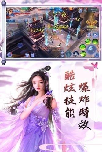 仙唐问天记  v1.6图3