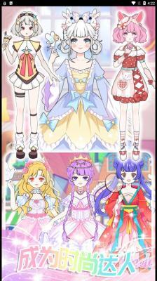 学园偶像创造  v1.0图2